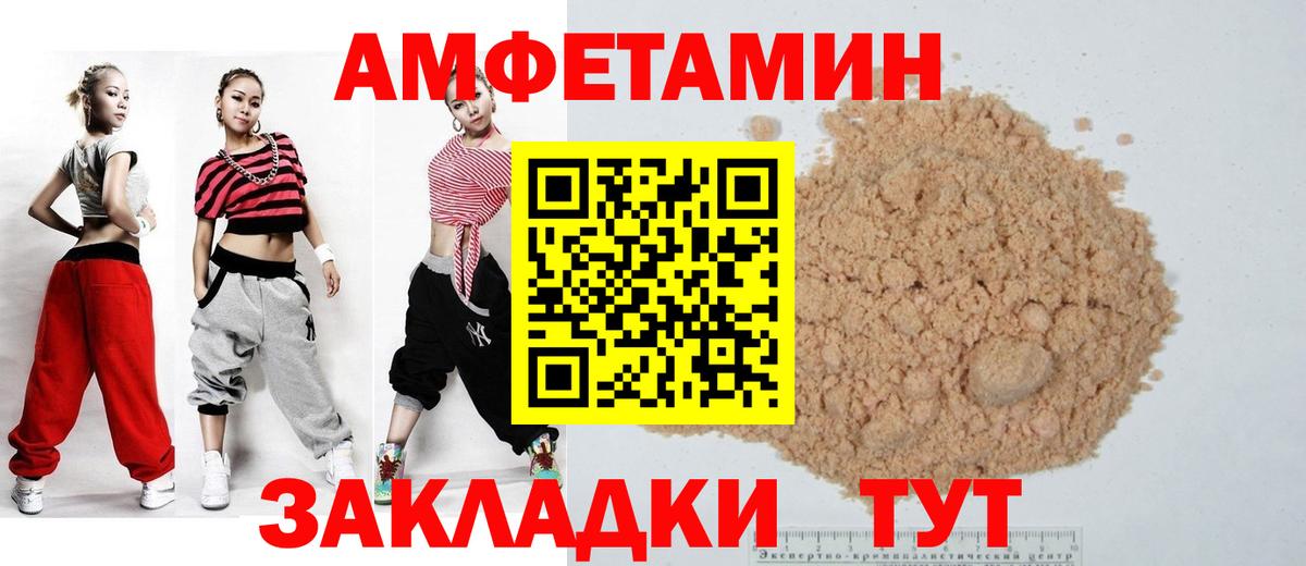 АМФЕТАМИН 97%  Вход с VPN  Петровск 