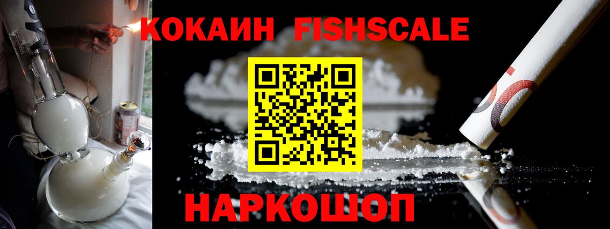 Cocaine Колумбийский Петровск