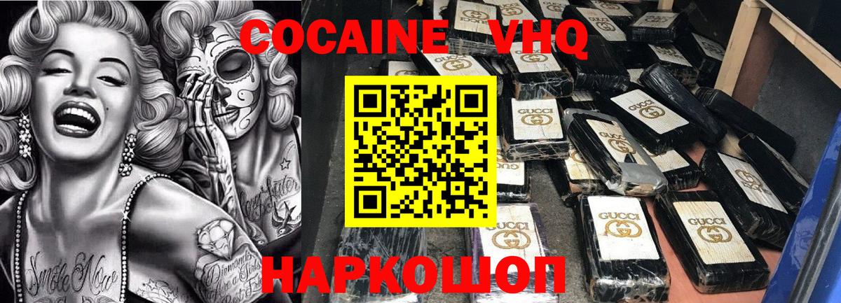 Петровск  COCAIN Fish Scale  Вход с VPN 