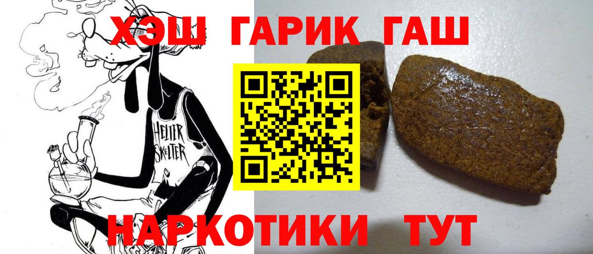 ГАШИШ  Вход с VPN  Петровск  ГАШИШ Ice-O-Lator 