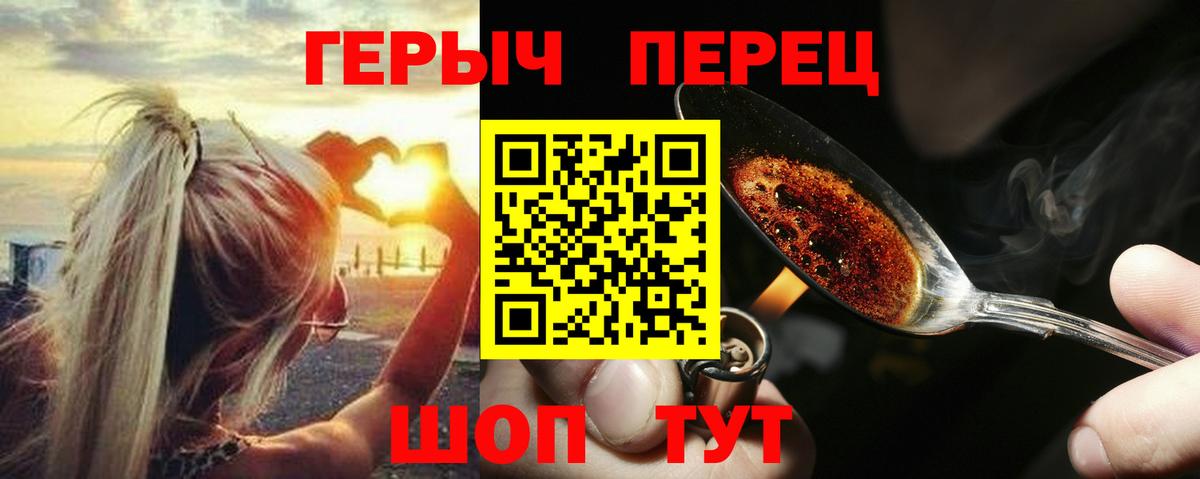 Героин герыч  Вход с VPN  Петровск 