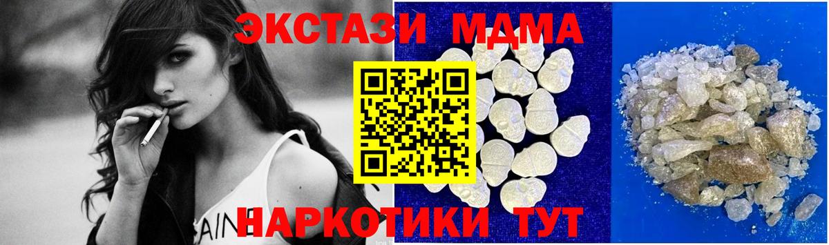 MDMA молли  Вход с VPN  Петровск  MDMA crystal 