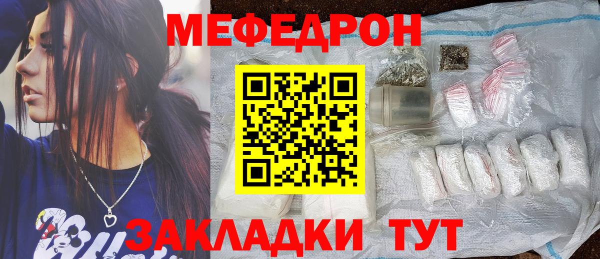 Меф  МЯУ-МЯУ  Мефедрон кристаллы  наркотики  Вход с VPN  Мефедрон VHQ  Петровск 