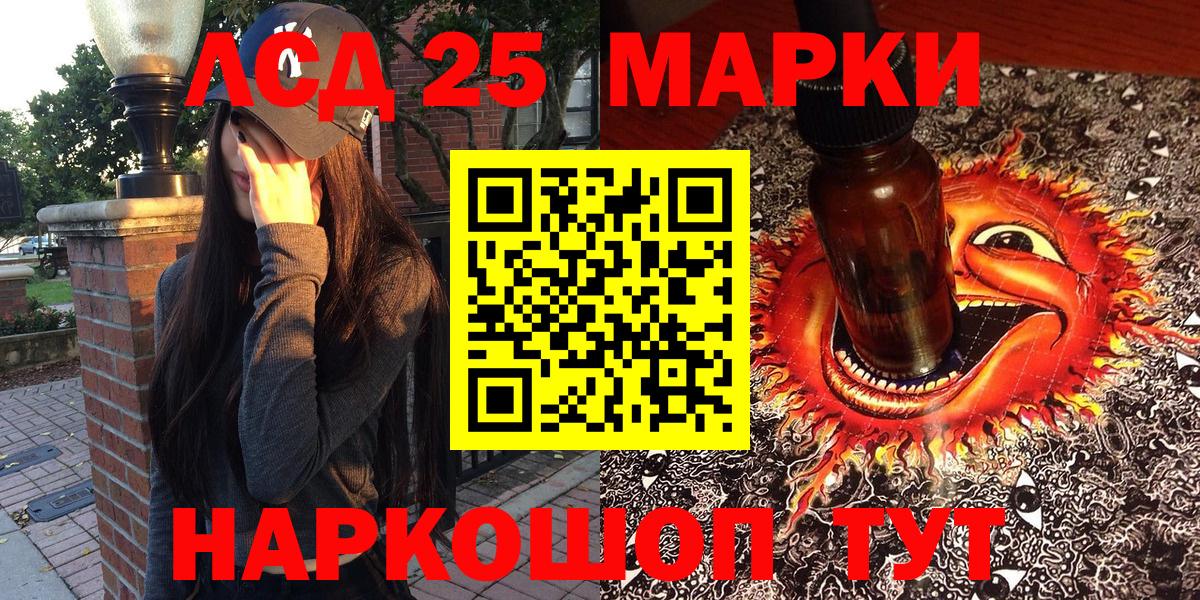 Марки 25I-NBOMe 1,8мг Петровск