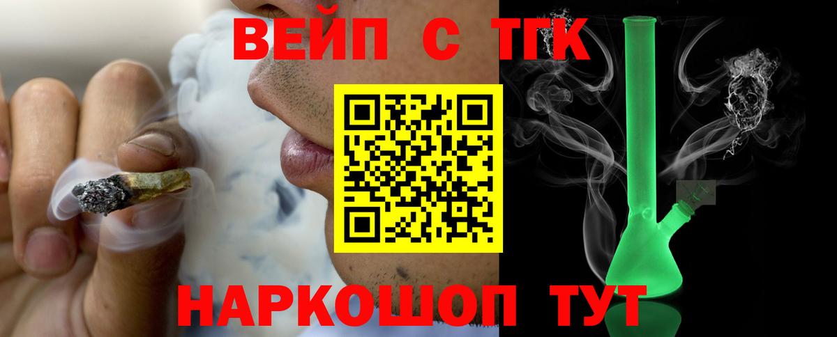 Петровск  Дистиллят ТГК Wax  Дистиллят ТГК концентрат  Вход с VPN 